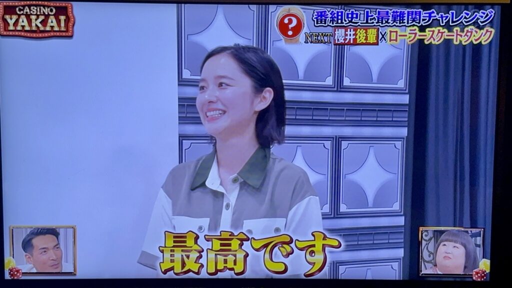 堀田真由